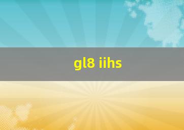 gl8 iihs